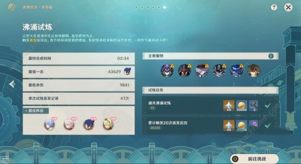 原神4.2迷城战线第六天怎么打1