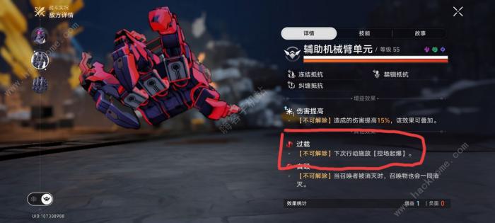 崩坏星穹铁道史瓦罗相关成就有哪些4