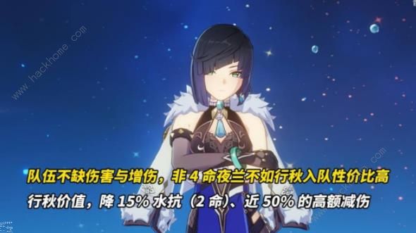 原神影夜芙琴配队攻略6