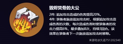 崩坏星穹铁道托帕追击套怎么样_崩坏星穹铁道托帕追击套玩法