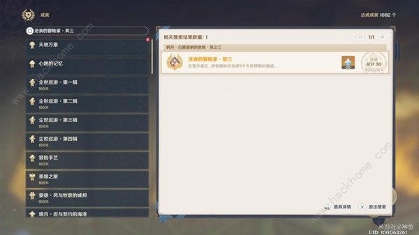 原神4.2限时挑战路线图分享1