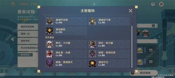 原神迷城战线水镜篇第五天怎么打2