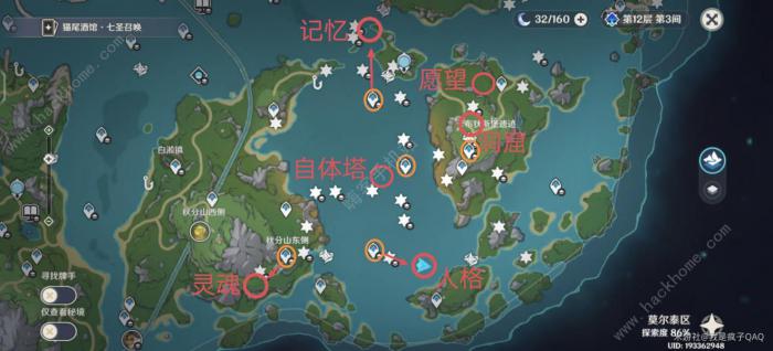 原神4.2穿越谜镜隐藏任务攻略1