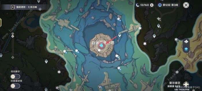 原神4.2穿越谜镜隐藏任务攻略2