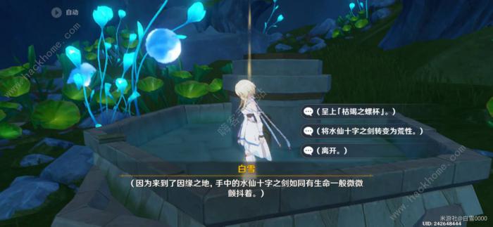 原神水底十字社地方传奇怎么打13