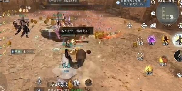 逆水寒手游过街老鼠成就怎么得4