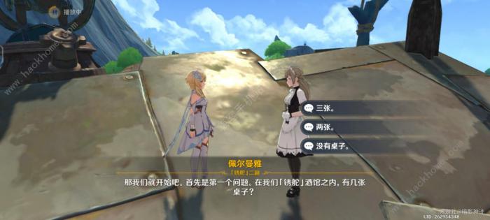 原神4.2隐藏锚点在哪3