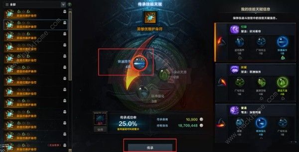 命运方舟三脚架护身符怎么用8