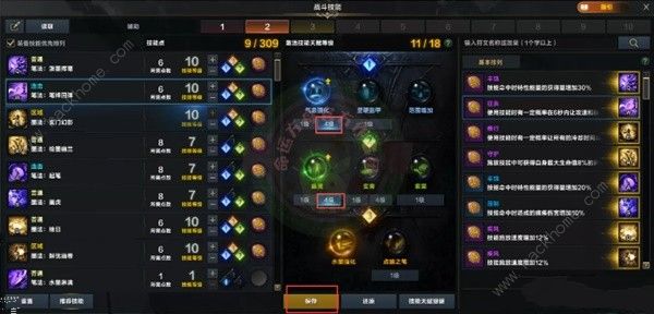 命运方舟三脚架护身符怎么用10