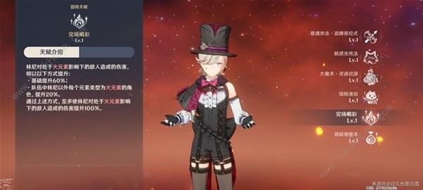 原神迷城战线水境篇第二天怎么打4