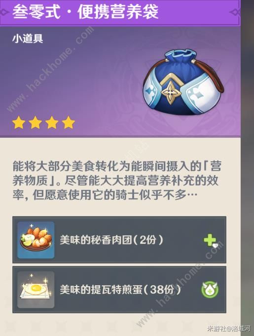 原神利亚姆成就怎么得8