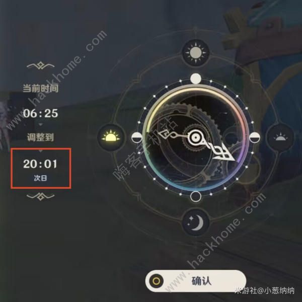 原神曙红即兴诗世界任务怎么做4