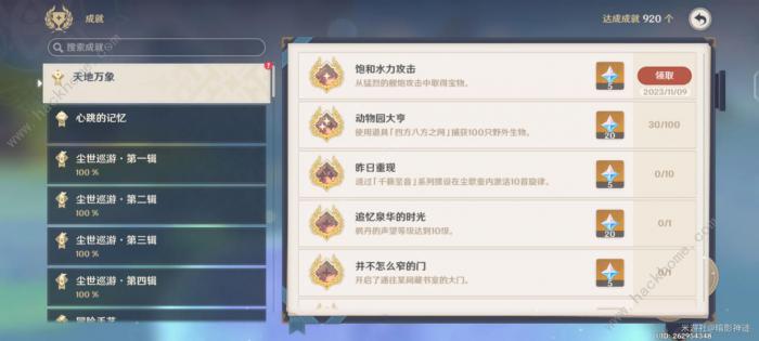 原神饱和水力攻击成就怎么得_原神饱和水力攻击成就技巧