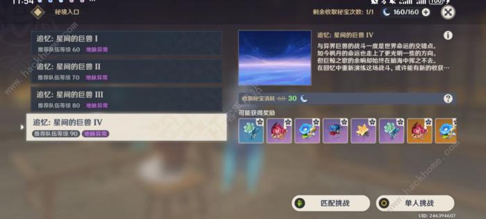 原神4.2周本星间的巨兽怎么打_原神4.2周本星间的巨兽技巧