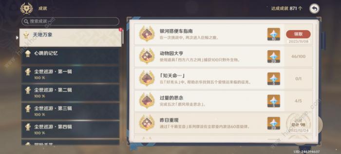 原神4.2周本星间的巨兽怎么打8