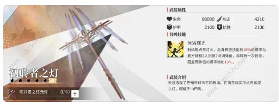 绯色回响利维坦技能是什么5