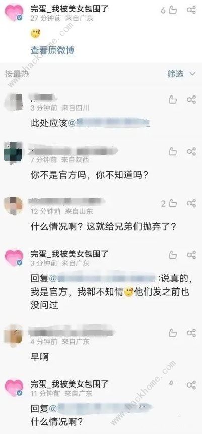 完蛋2我被帅哥包围了真的会出吗4