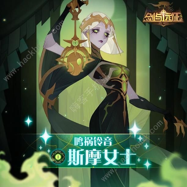 剑与远征斯摩女士赏金试炼攻略2