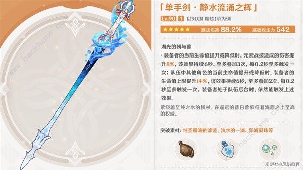 原神芙宁娜圣遗物怎么选10