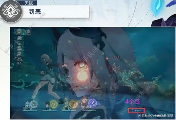 崩坏星穹铁道寒鸦技能介绍4