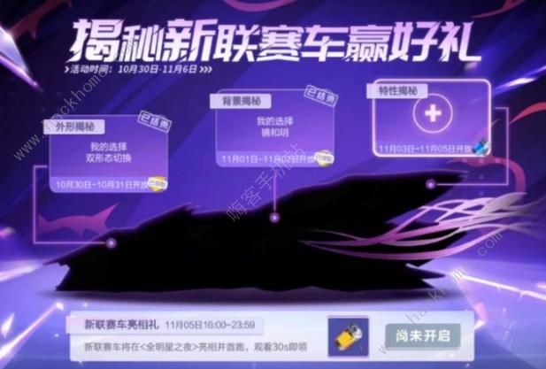 QQ飞车手游s月影特性是什么2