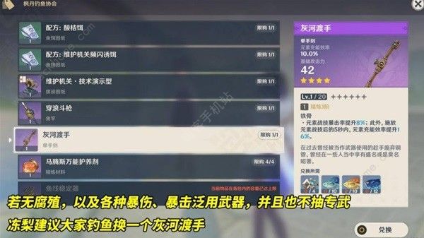 原神静水流涌之辉适合谁7