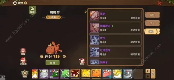 石器时代觉醒怎么洗宠_石器时代觉醒怎么洗宠物装备