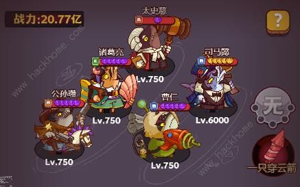 咸鱼之王咸神擂台最强阵容推荐6