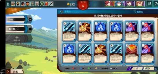 召唤骑士团燃烧队怎么打领主3