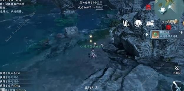 逆水寒手游海边群岛宝箱在哪6