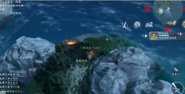 逆水寒手游海边群岛宝箱在哪8