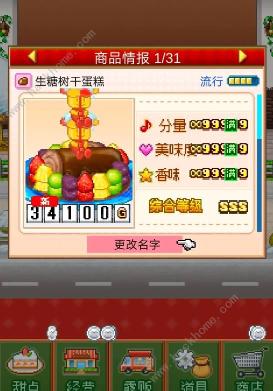 创意蛋糕店7流行无微妙圣诞树干蛋糕配方攻略2