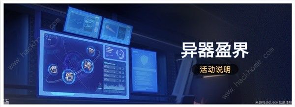崩坏星穹铁道1.4版异器盈界遗器怎么抽1