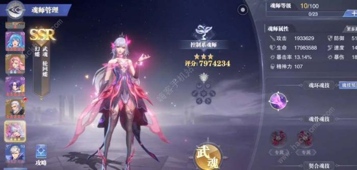 斗罗大陆魂师对决幻蝶魂环怎么搭配2