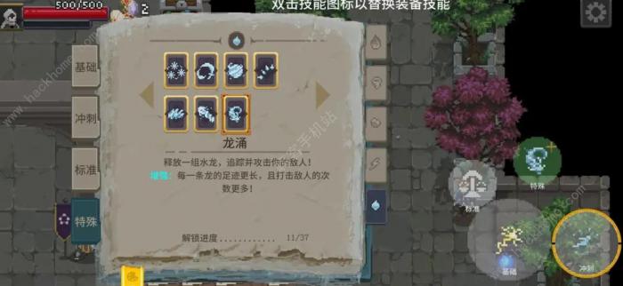 传说法师无限水龙怎么搭配3