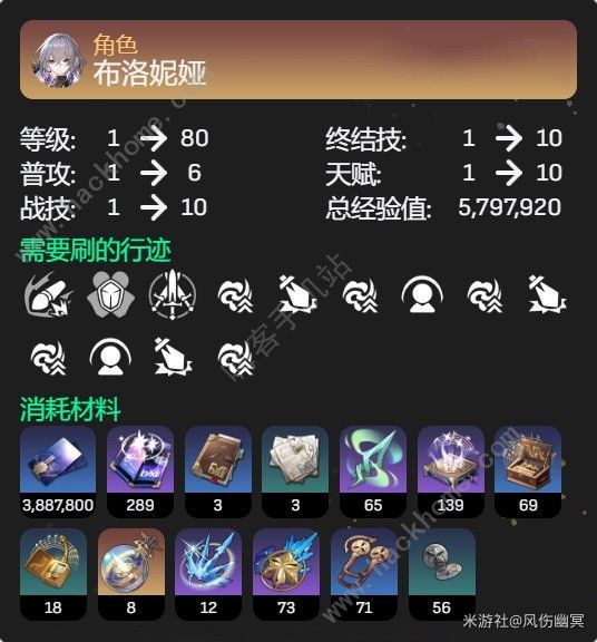 崩坏星穹铁道布洛妮娅光锥怎么选4