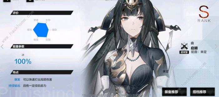 战双帕弥什曲启明技能是什么1