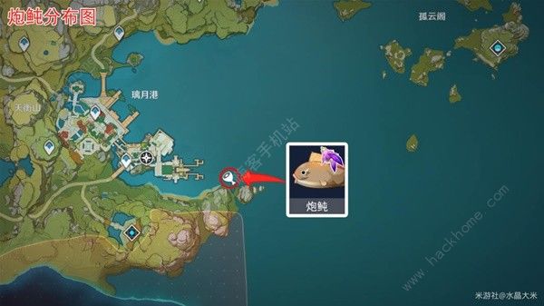 原神渔获精炼材料收集总汇9