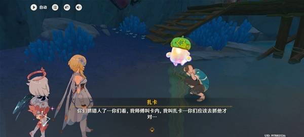 原神5.8消失的玩偶攻略15