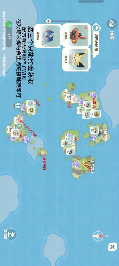 米姆米姆哈苍翠币全收集攻略_米姆米姆哈苍翠币全收集玩法