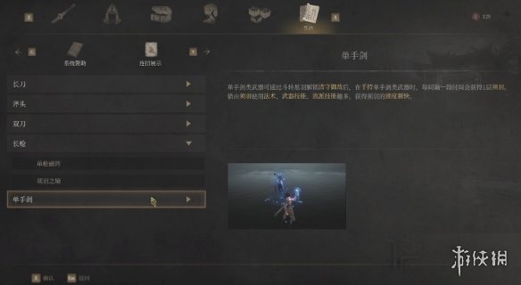 明末渊虚之羽连招大全14