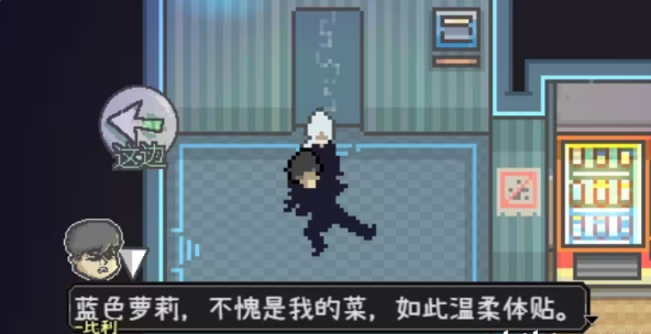 爱氏物语1-6攻略图文详解31