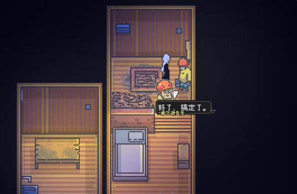 爱氏物语1-6攻略图文详解42