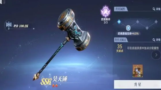 斗罗大陆猎魂世界武魂推荐1