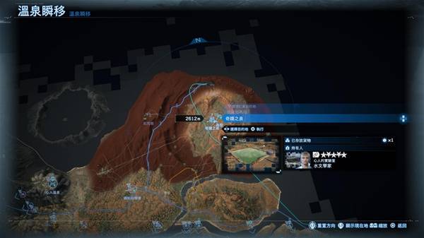 死亡搁浅2温泉挖掘攻略_死亡搁浅温泉位置