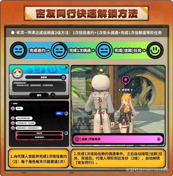 绝区零橘福福逸趣事件点位在哪3