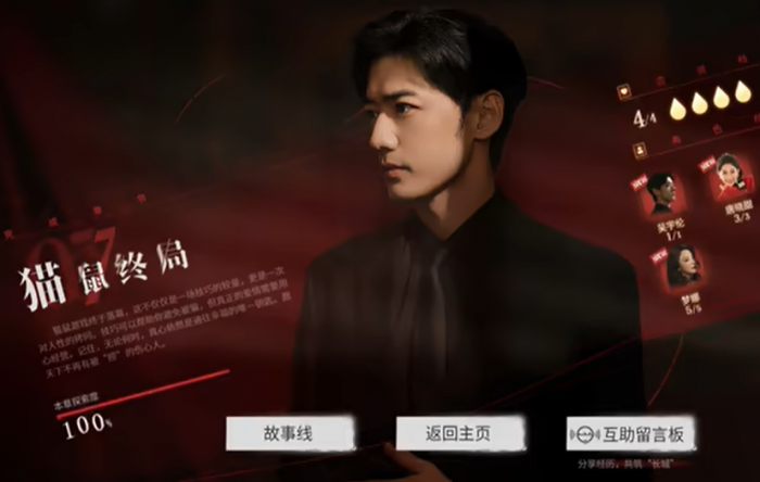 情感反诈模拟器结局攻略_情感反诈模拟器结局解析