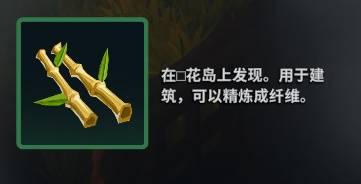 莱恩岛生存指南资源大全13