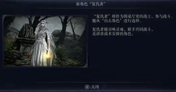 艾尔登法环黑夜君临复仇者怎么解锁_艾尔登法环黑夜君临复仇者技能