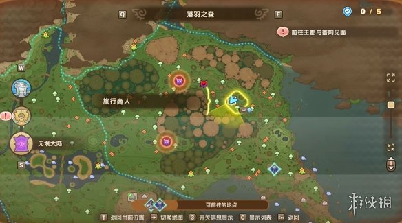 幻想生活i坐骑全收集攻略15